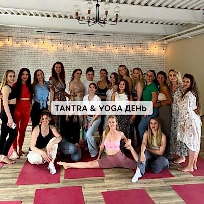 Приглашаем на уникальный Тантра&Yoga день в Астане!